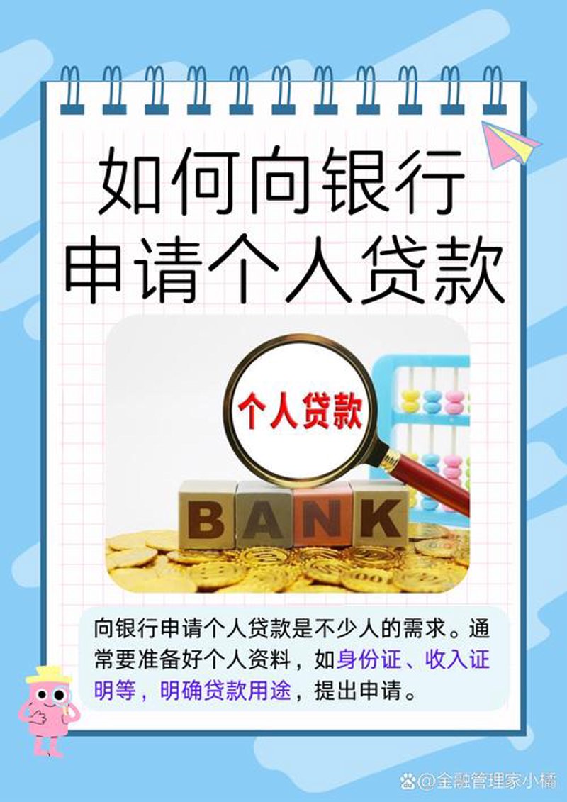 理财规划：为未来做足准备