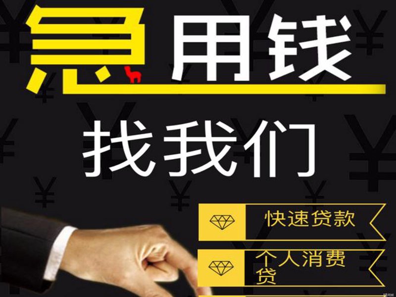 杭州贷款咨询